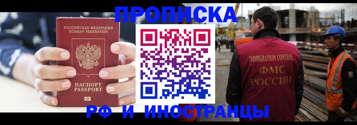 временная регистрация 2025 в Назарово
