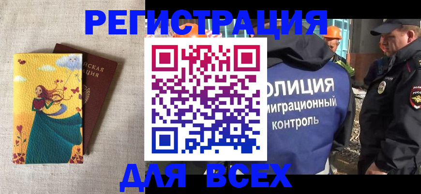 прописка поиск в Назарово