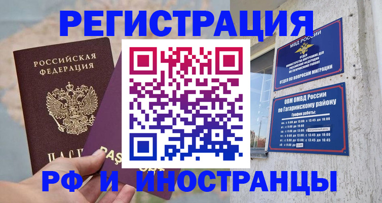 где прописаться в Назарово