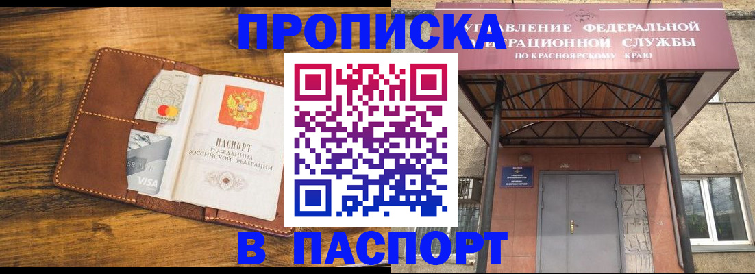 прописка иностранных граждан в Назарово