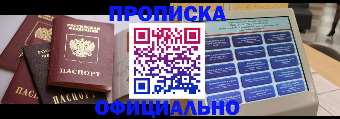 найти адрес прописки в Назарово