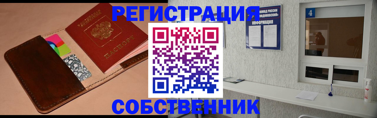 временная регистрация законно в Назарово